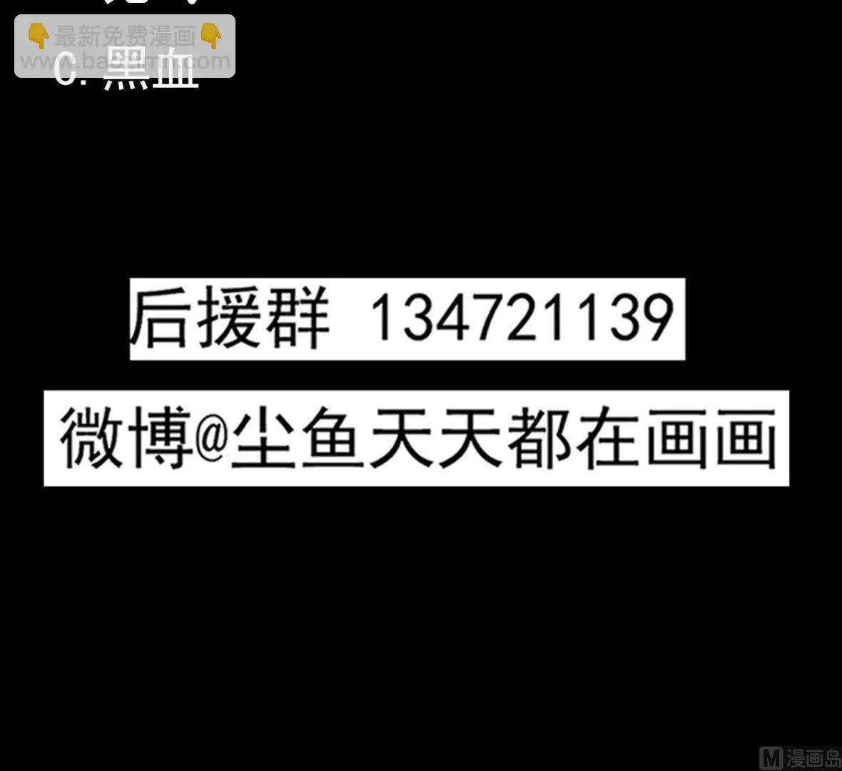 第68话 消逝的陈圆圆 第36页