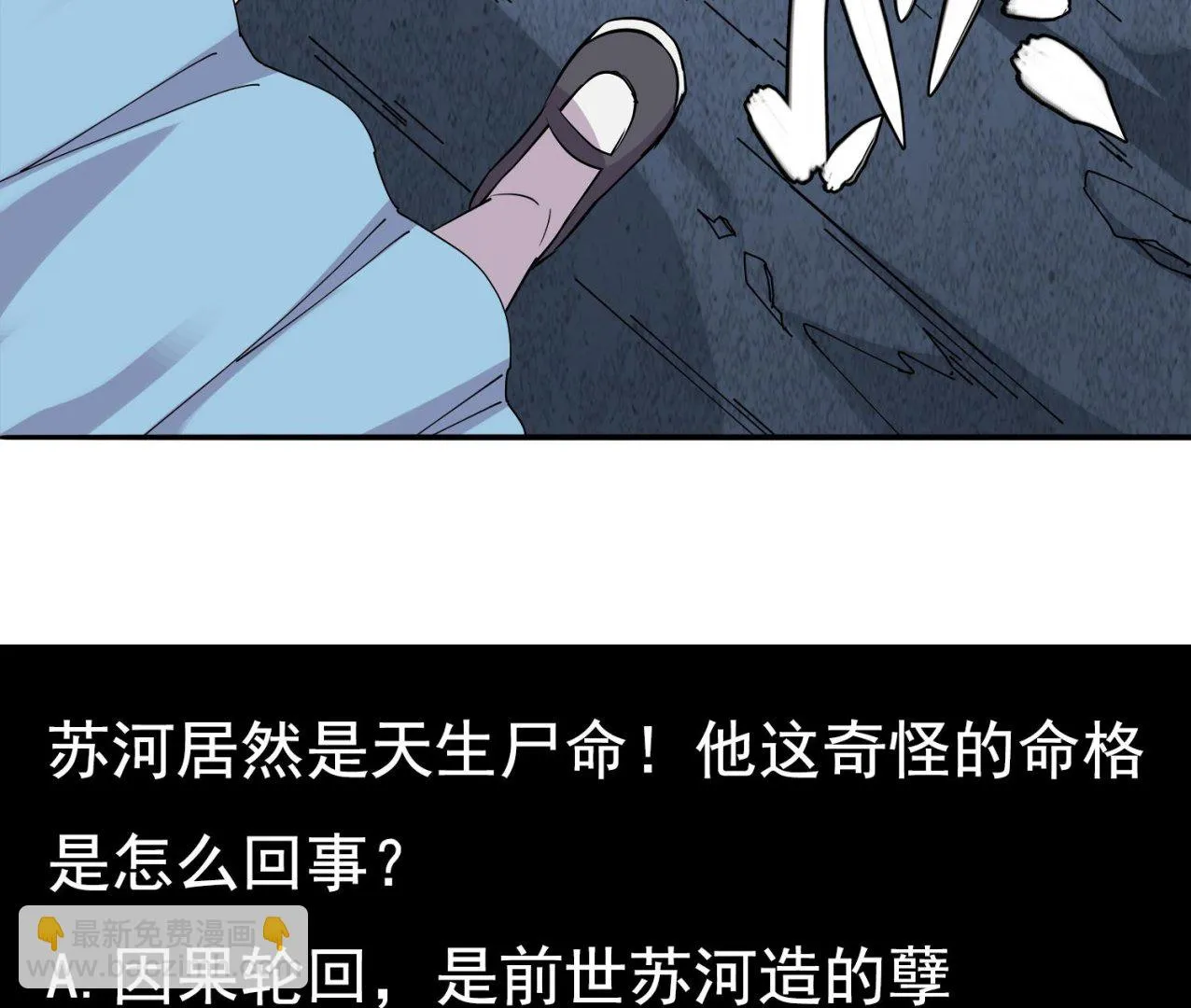 第71话 你是我的！ 第38页