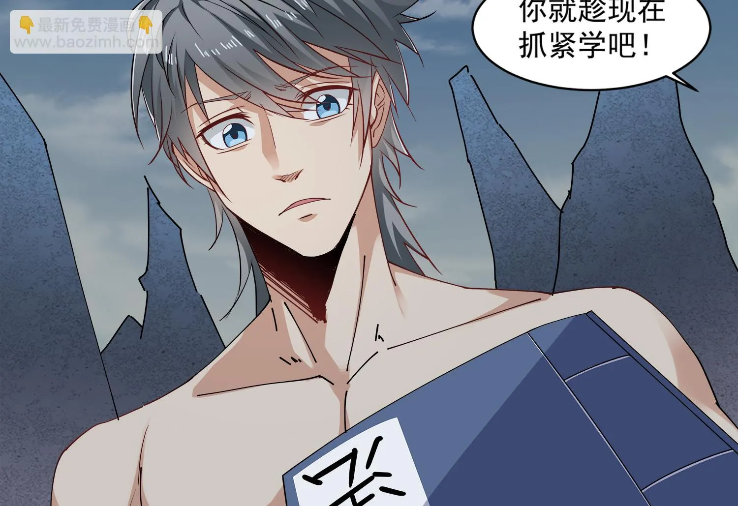 第72话 你很期待吗？ 第11页