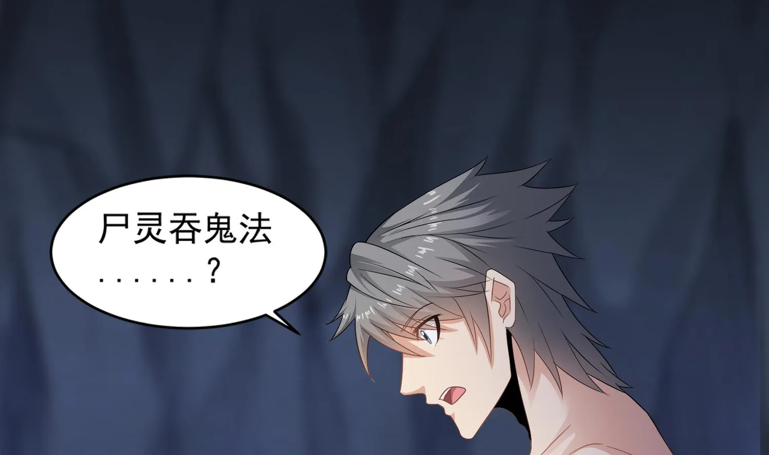 第72话 你很期待吗？ 第13页