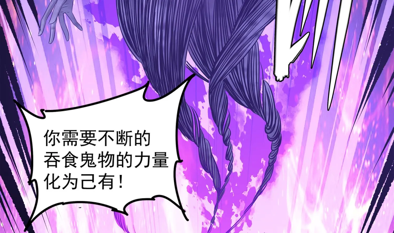 第72话 你很期待吗？ 第20页