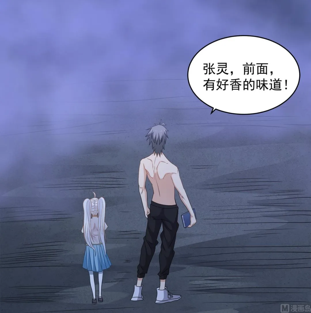 第72话 你很期待吗？ 第27页