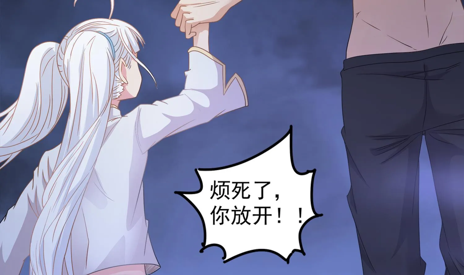 第72话 你很期待吗？ 第31页