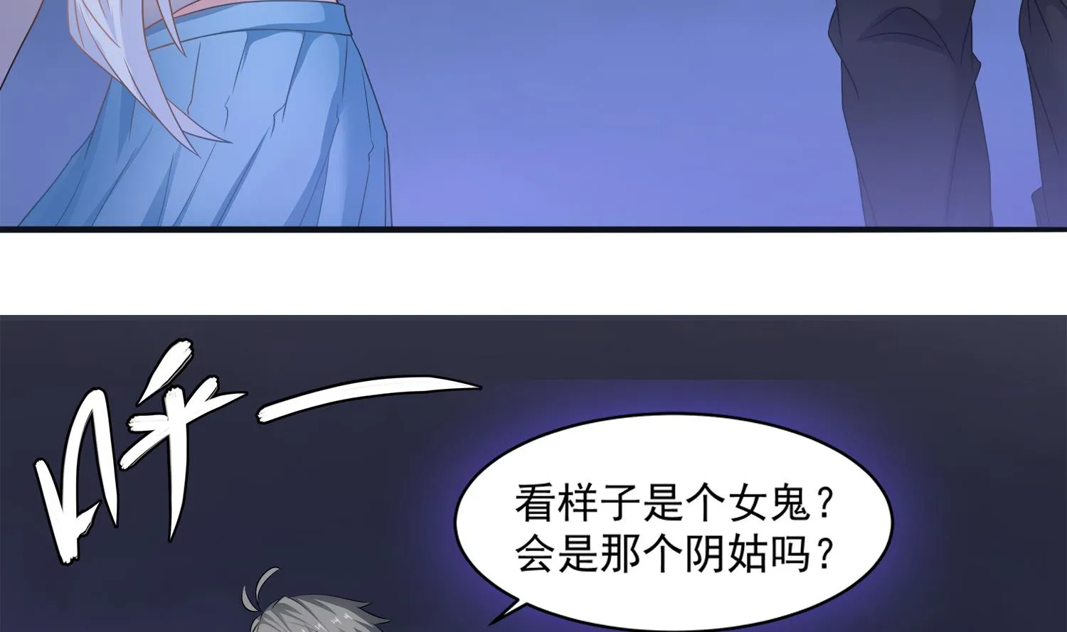第72话 你很期待吗？ 第32页