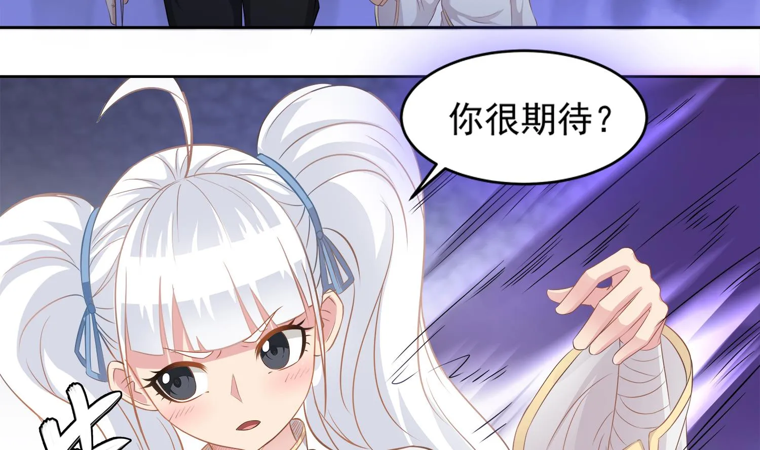 第72话 你很期待吗？ 第34页