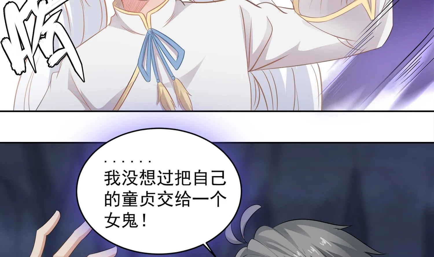 第72话 你很期待吗？ 第35页