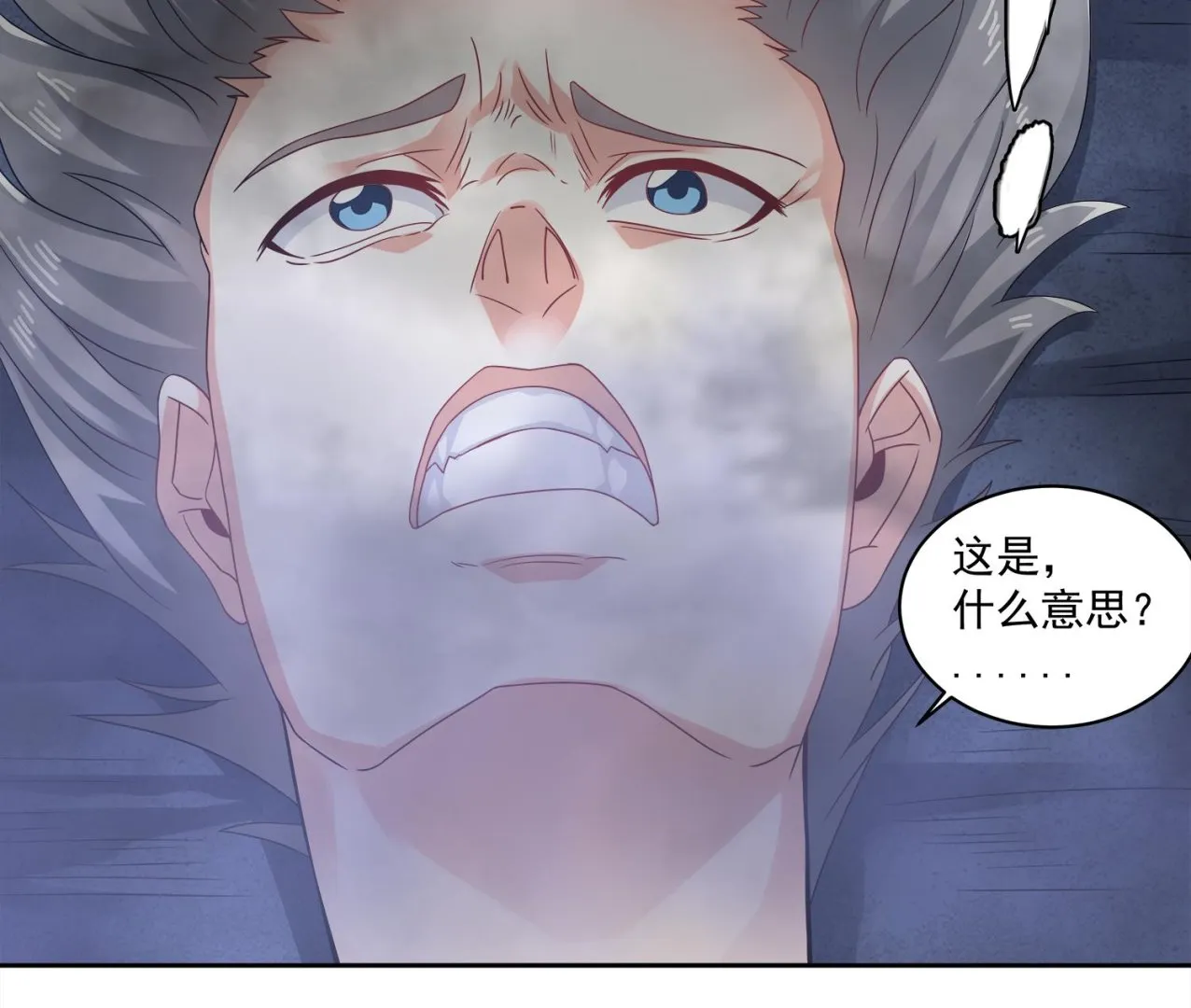 第73话 吸食精气 第37页