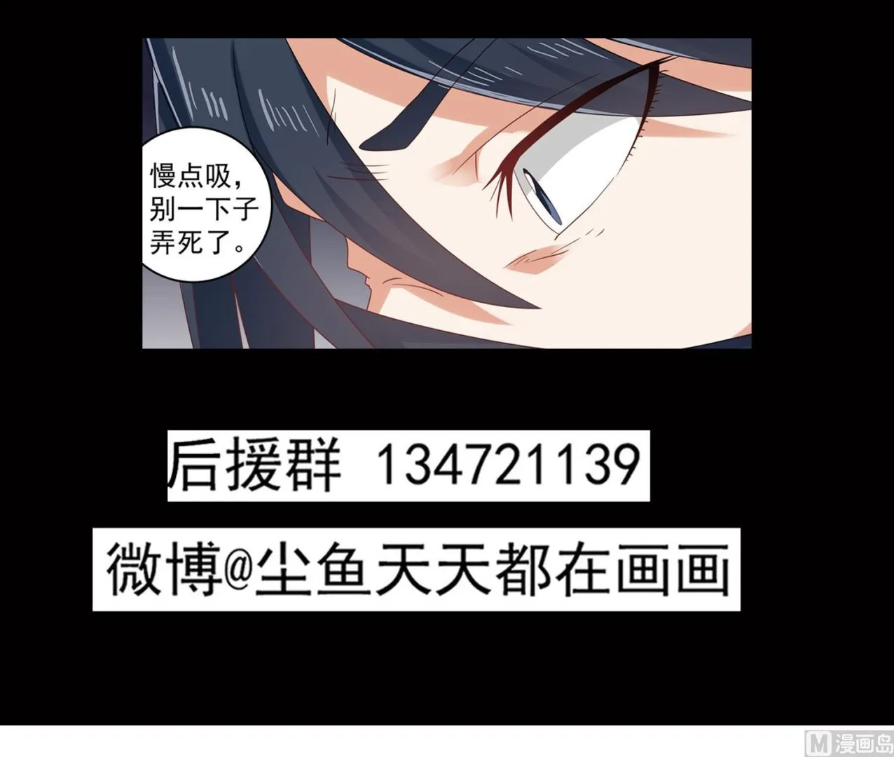 第73话 吸食精气 第39页