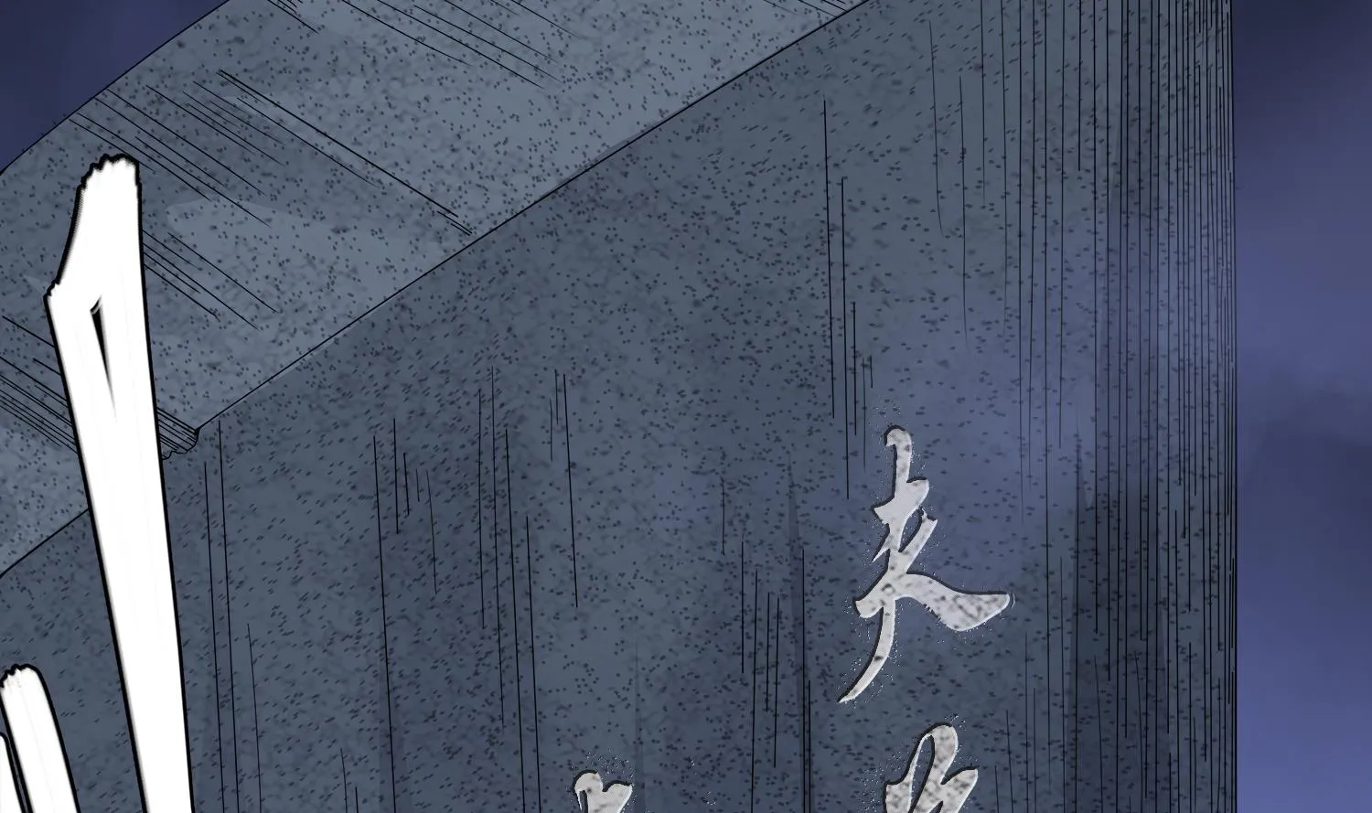 第74话 陈天明的怪异行为 第23页