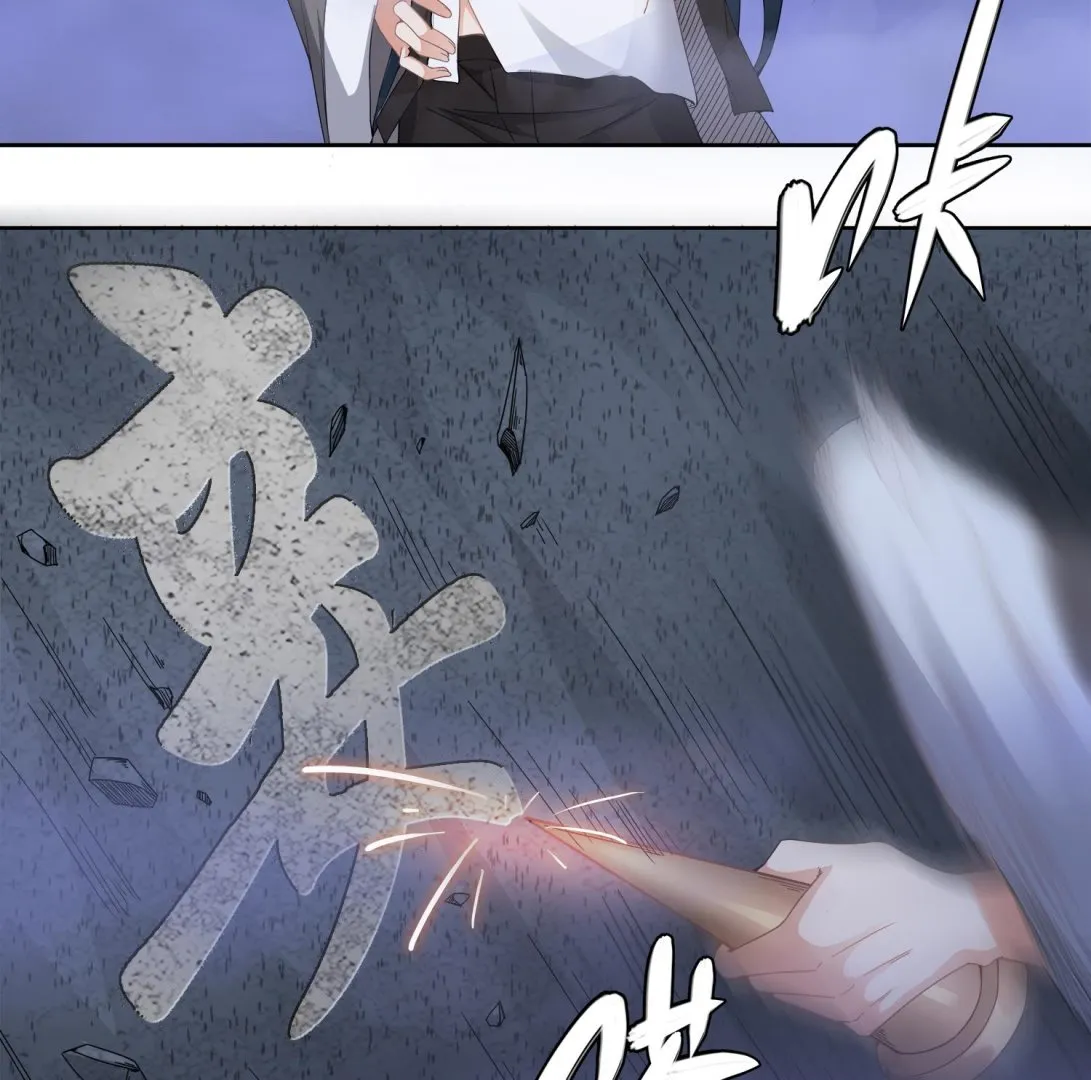 第74话 陈天明的怪异行为 第28页