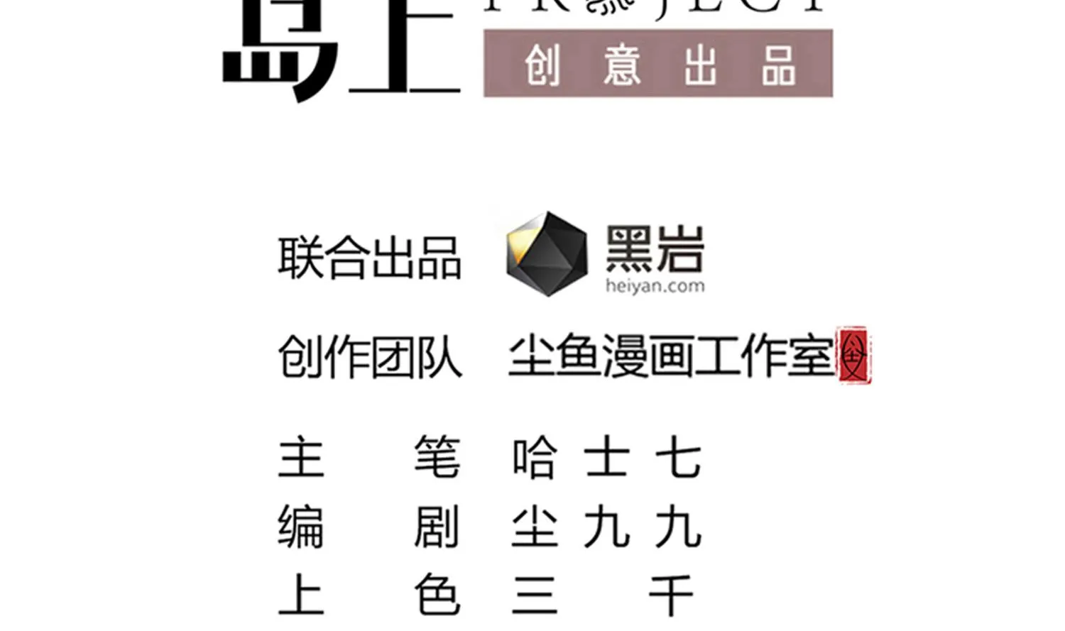 第75话 真正 第5页