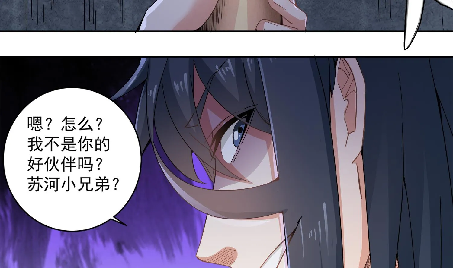 第75话 真正 第25页