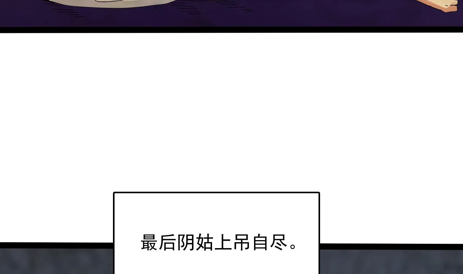 第78话 身世 第43页