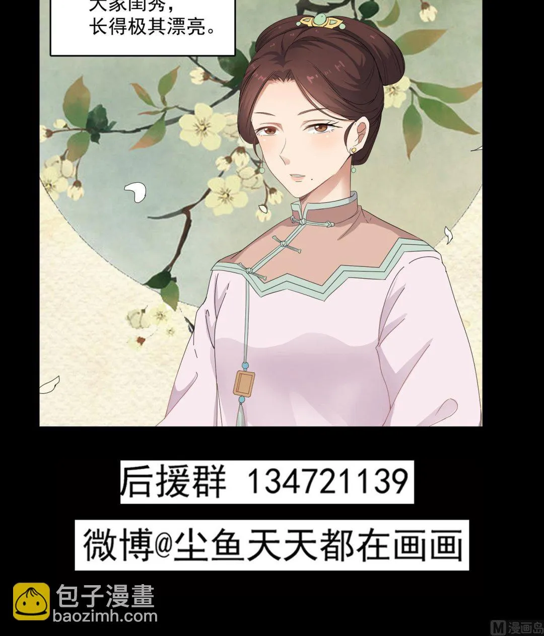 第78话 身世 第57页