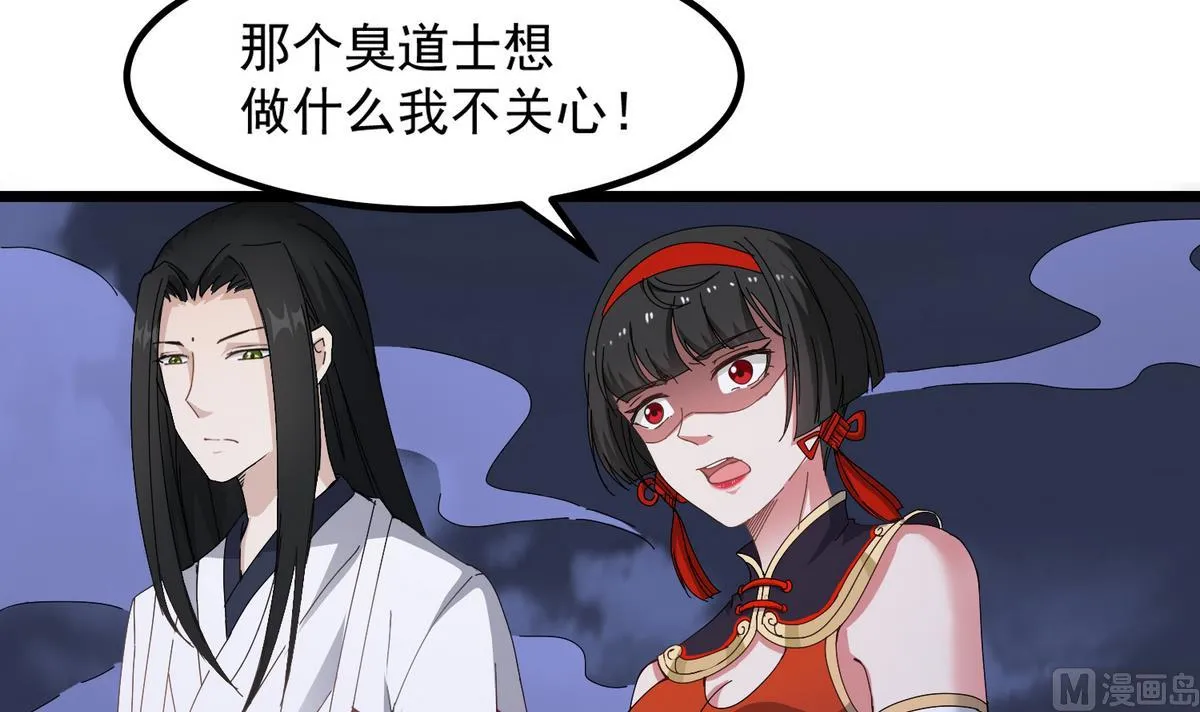 第79话 你伤害过她！ 第21页
