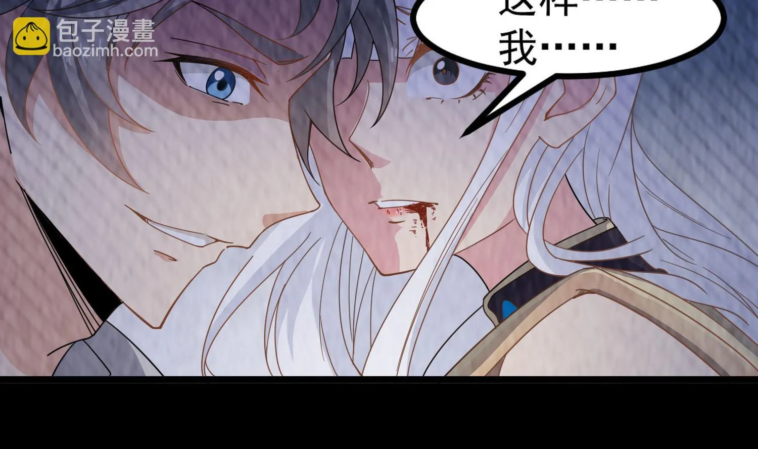 第80话 虐杀孙香寒 第43页