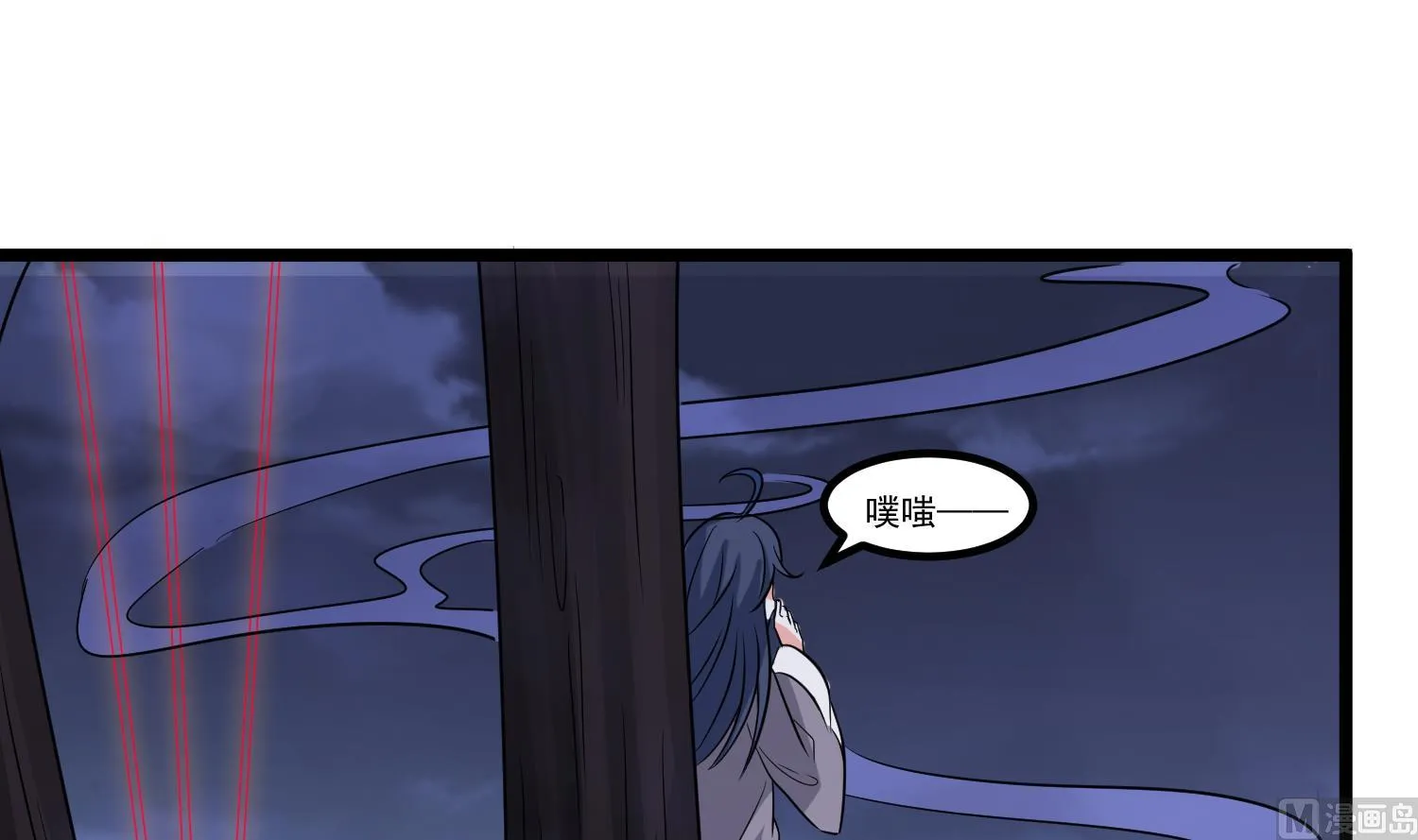第81话 孙香寒现身 第21页