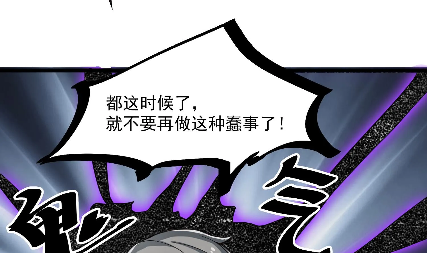 第81话 孙香寒现身 第35页