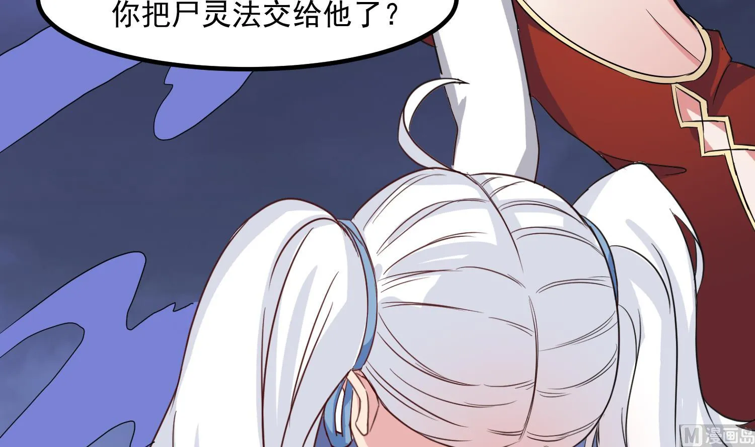 第81话 孙香寒现身 第39页