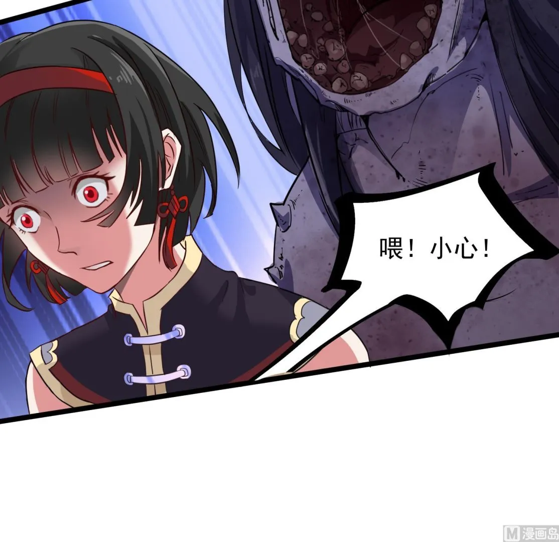 第81话 孙香寒现身 第42页