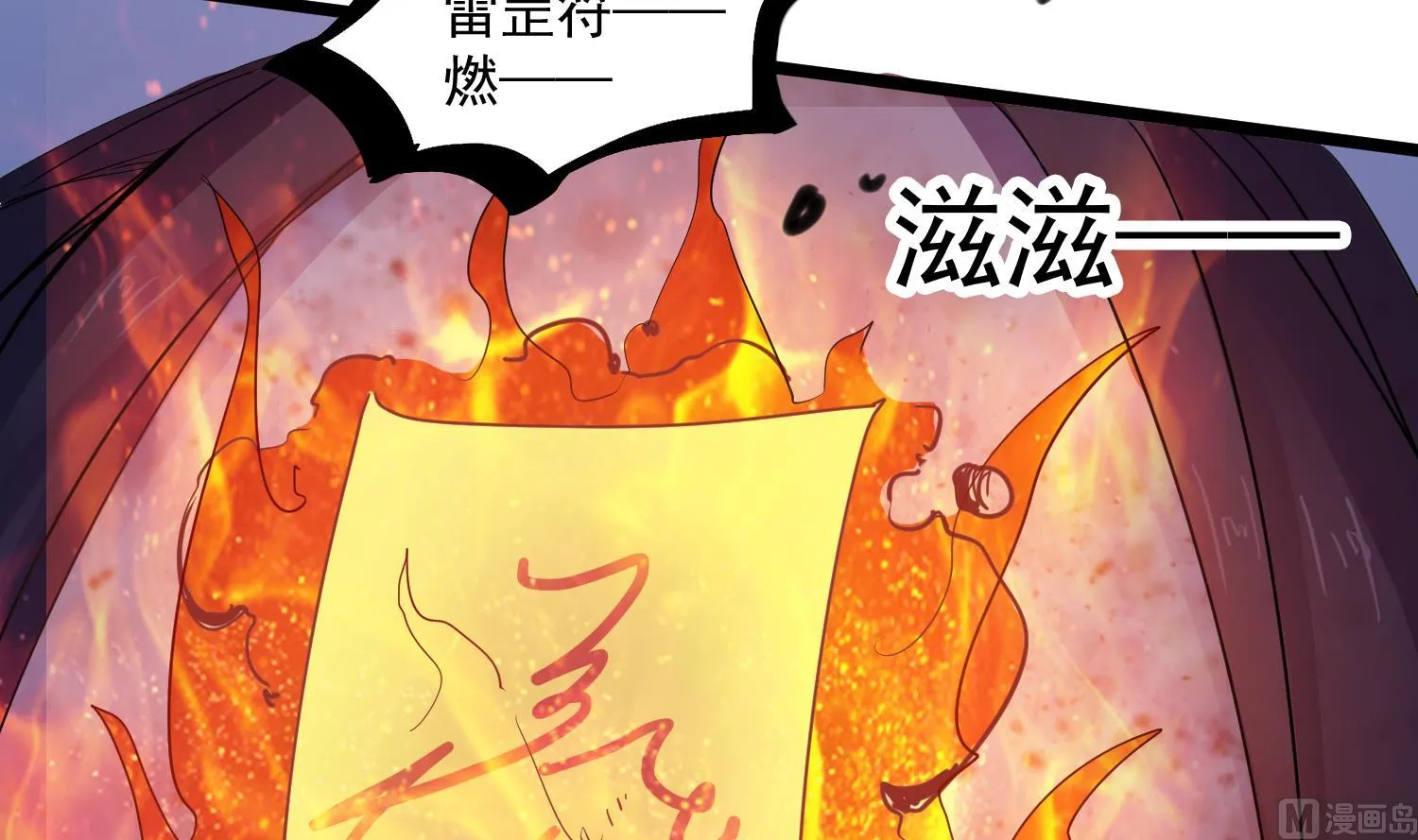 第81话 孙香寒现身 第45页