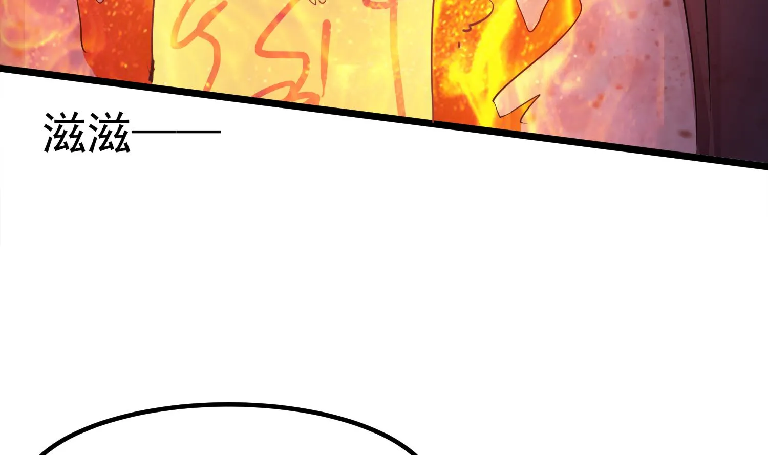 第81话 孙香寒现身 第46页