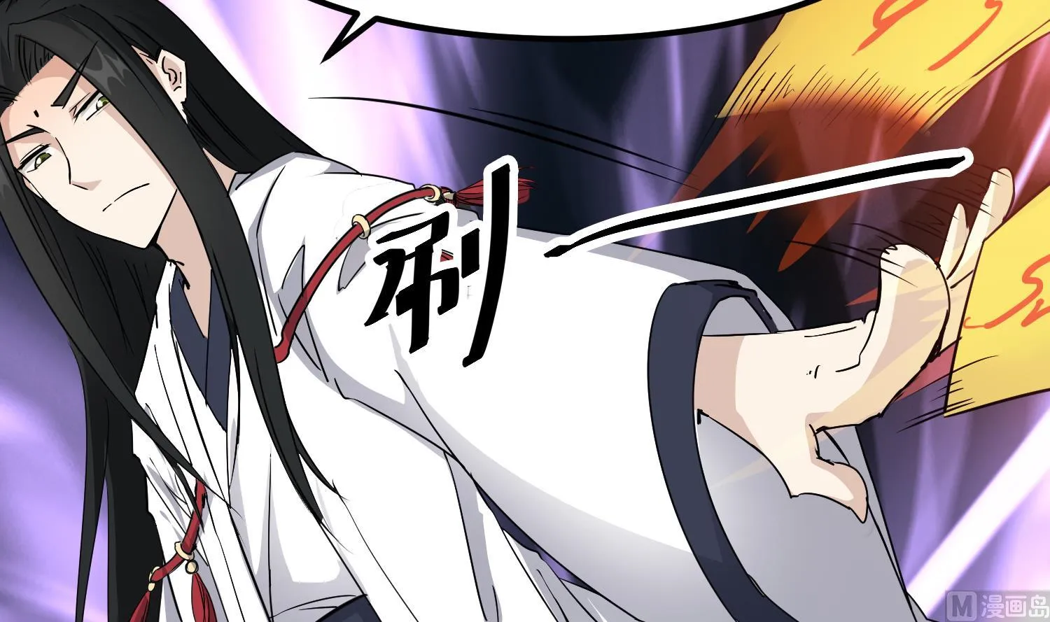 第81话 孙香寒现身 第51页