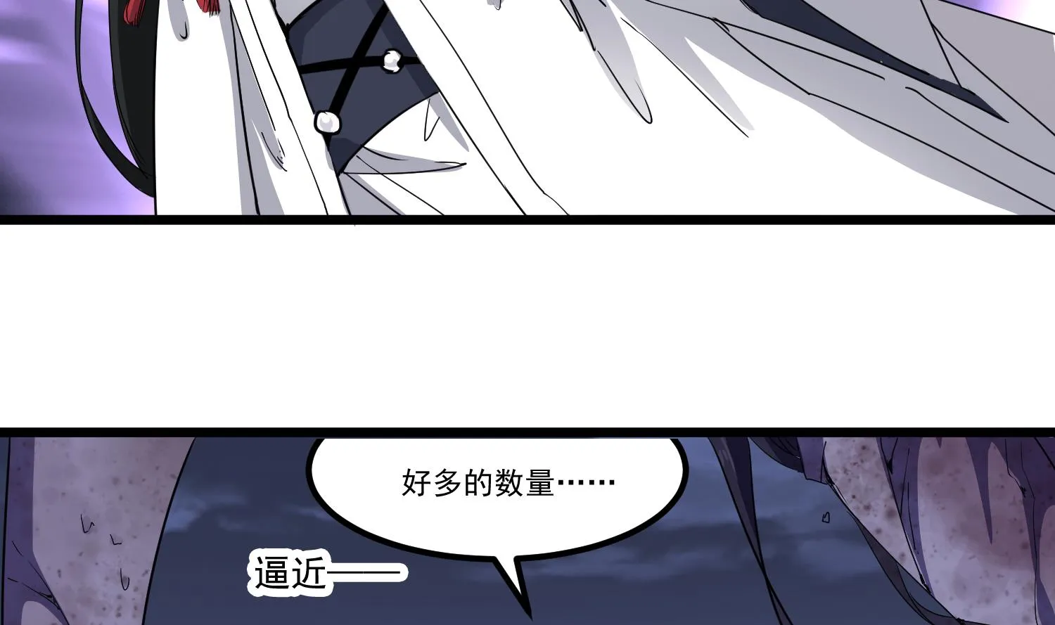 第81话 孙香寒现身 第52页