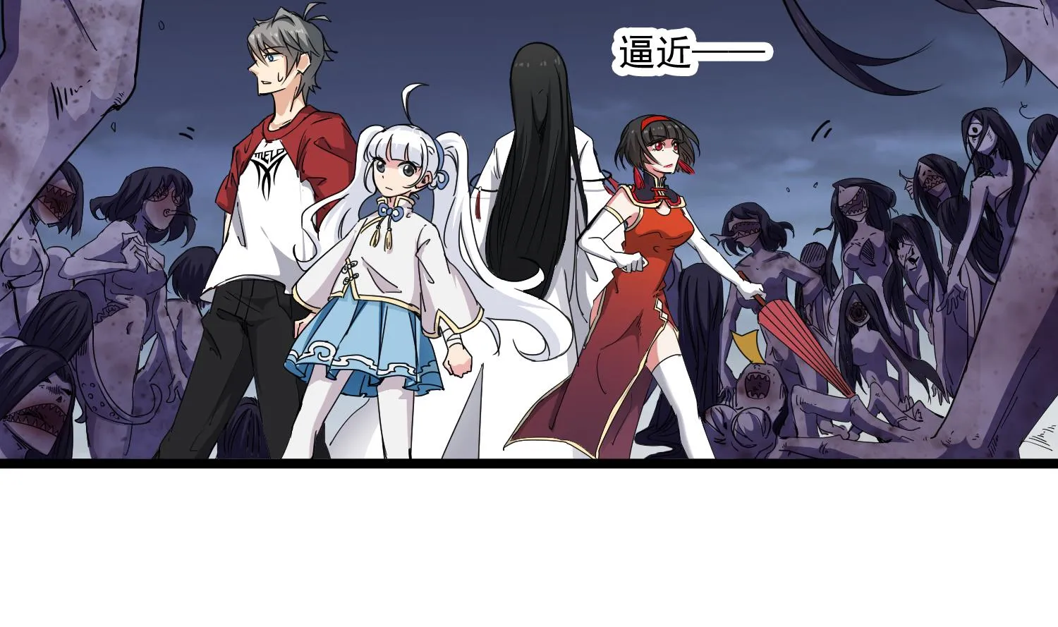第81话 孙香寒现身 第53页
