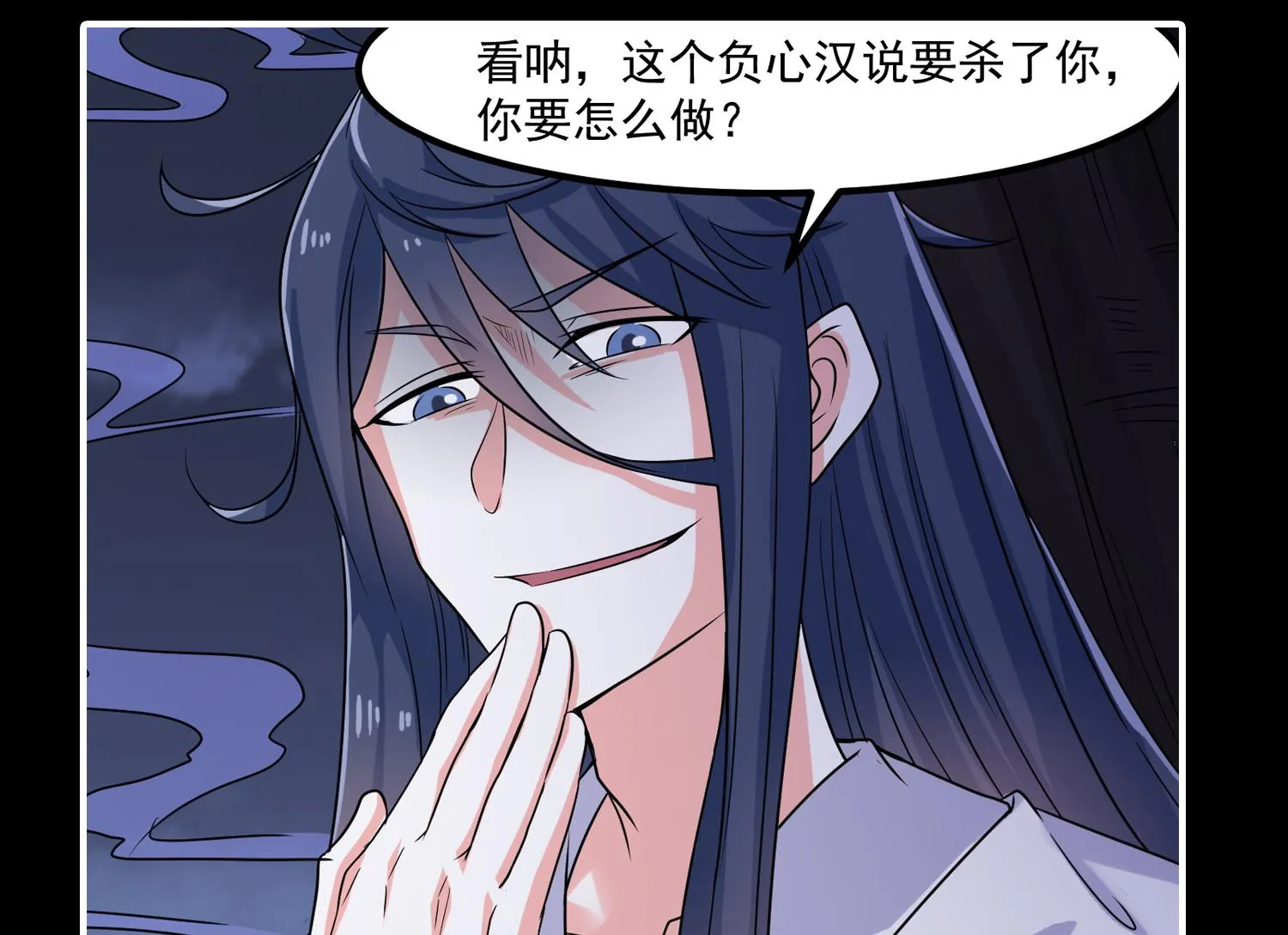第81话 孙香寒现身 第59页