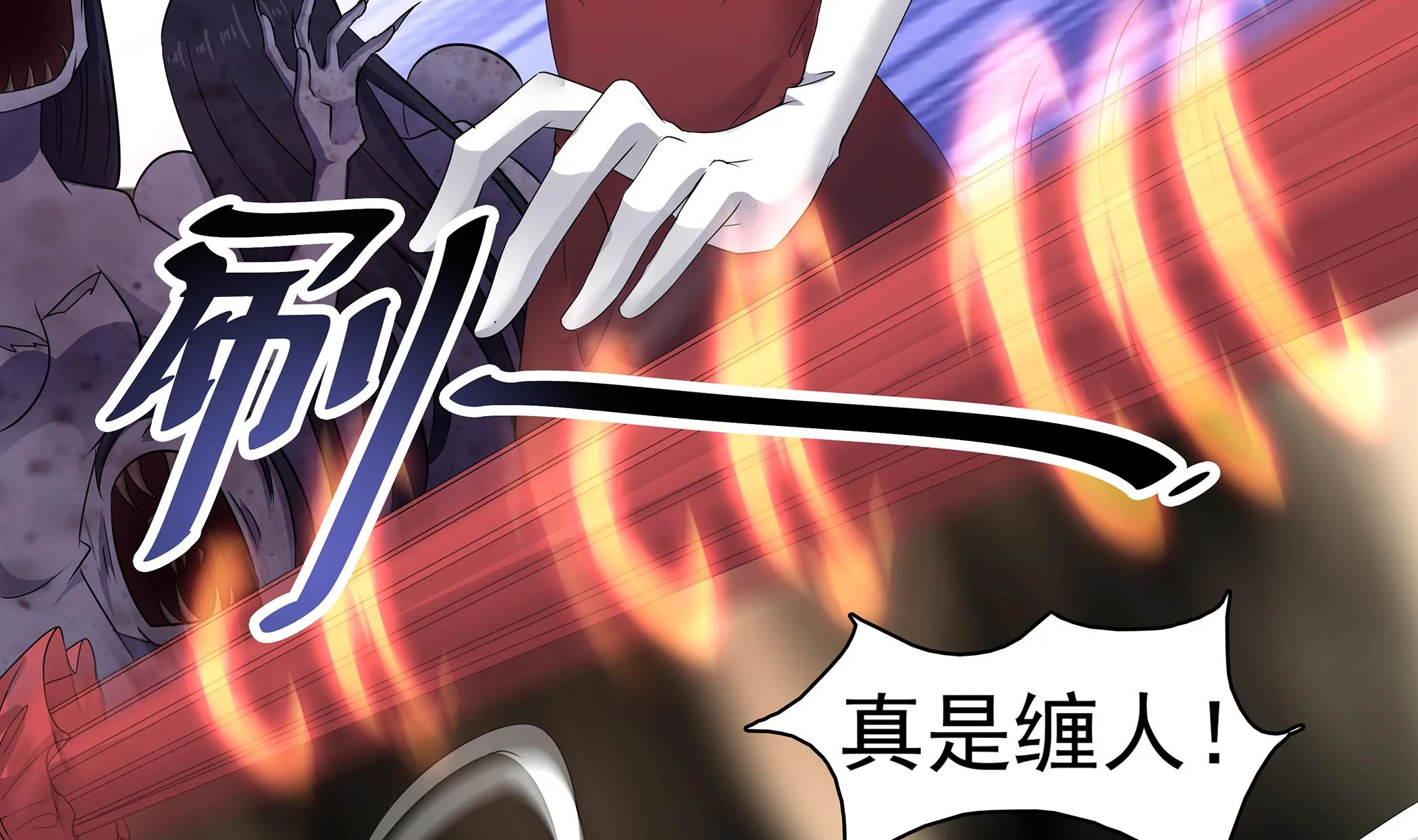 第82话 共同退敌 第11页