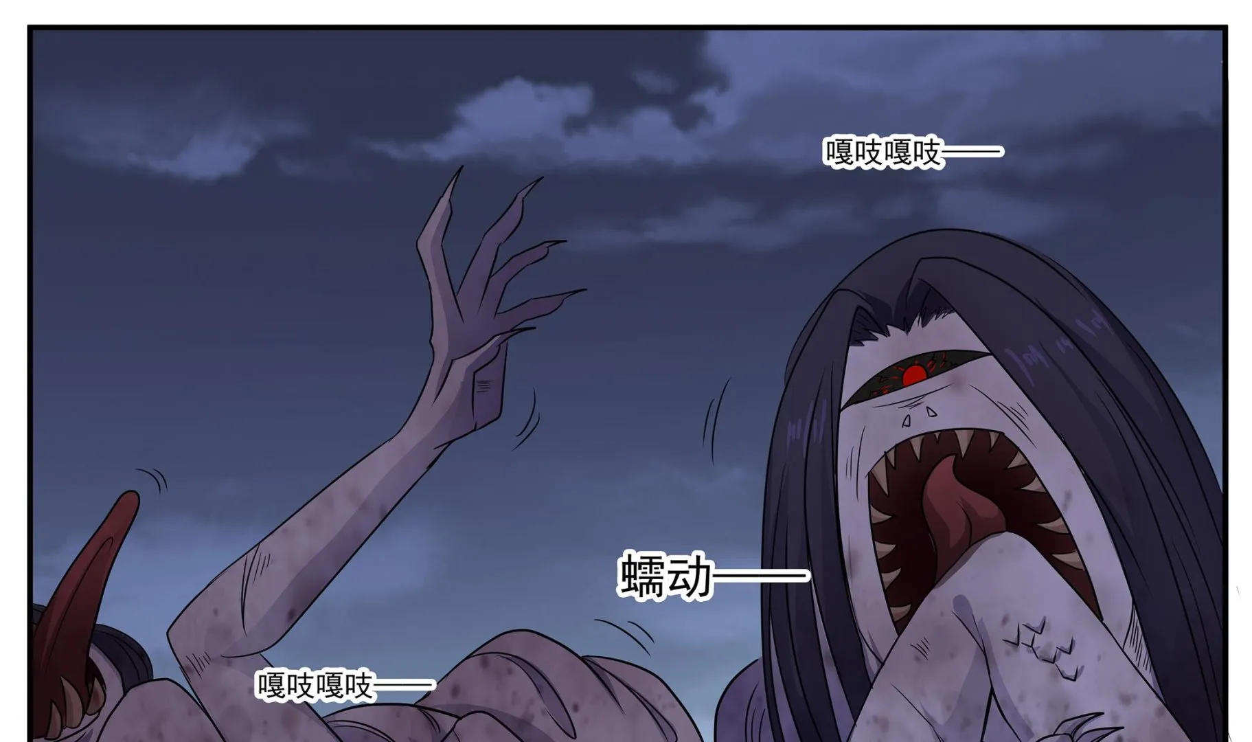 第82话 共同退敌 第19页