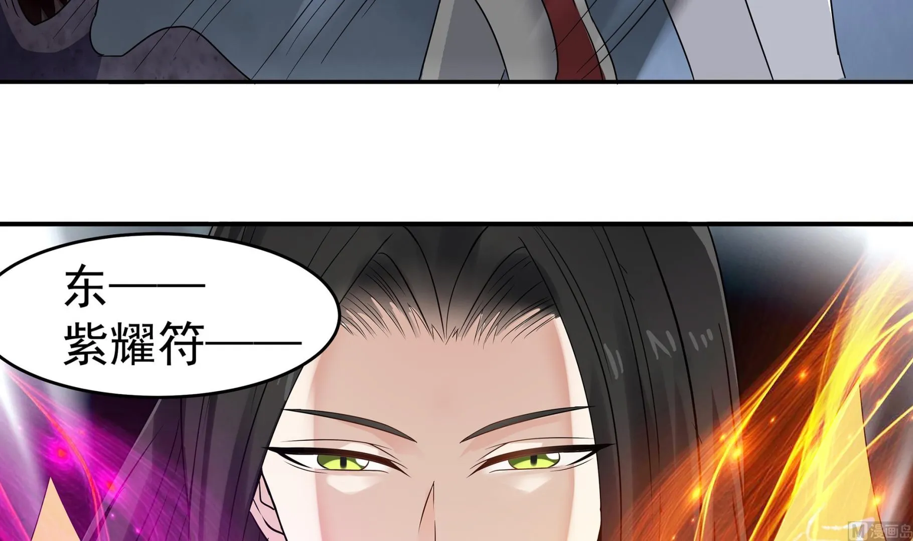 第82话 共同退敌 第42页