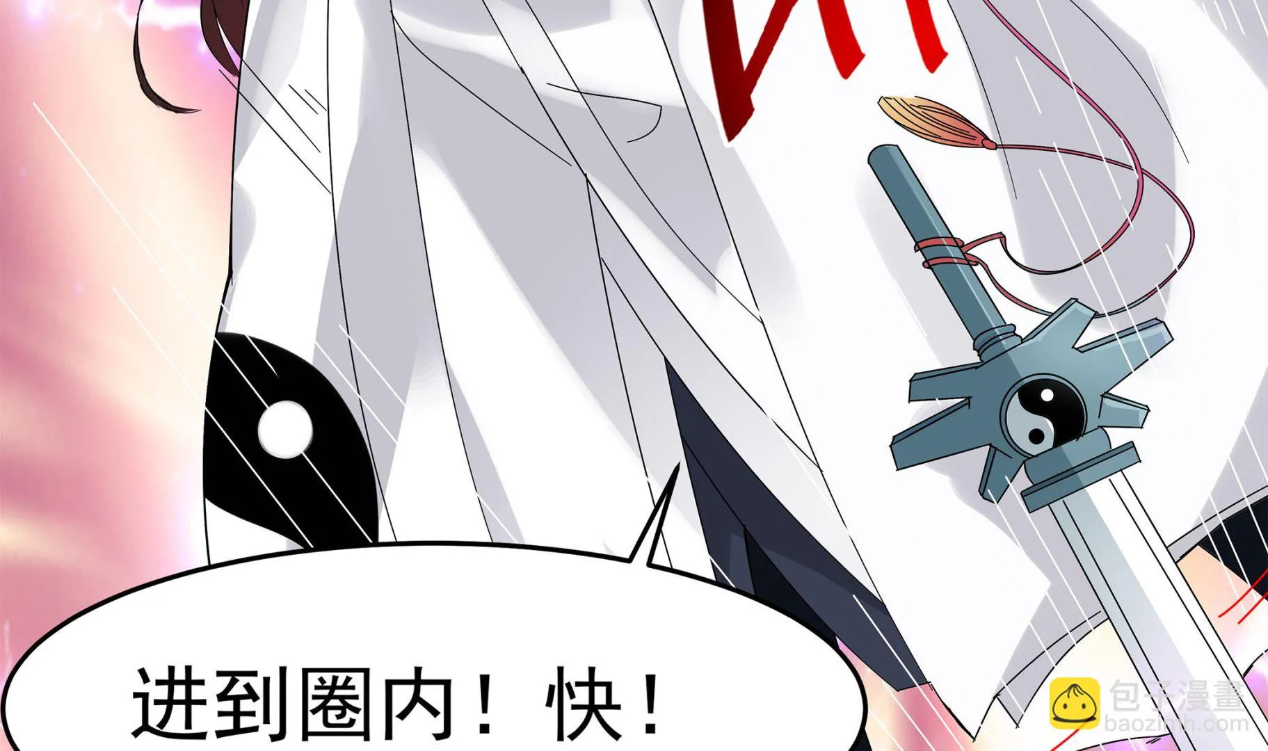 第82话 共同退敌 第46页