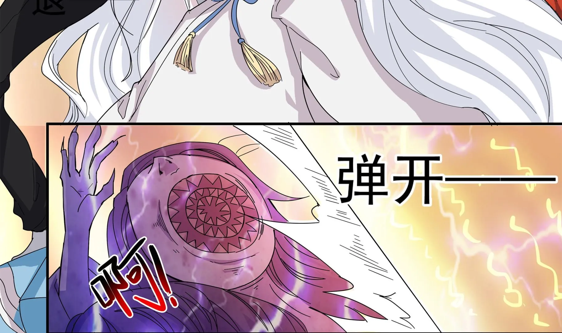 第82话 共同退敌 第50页