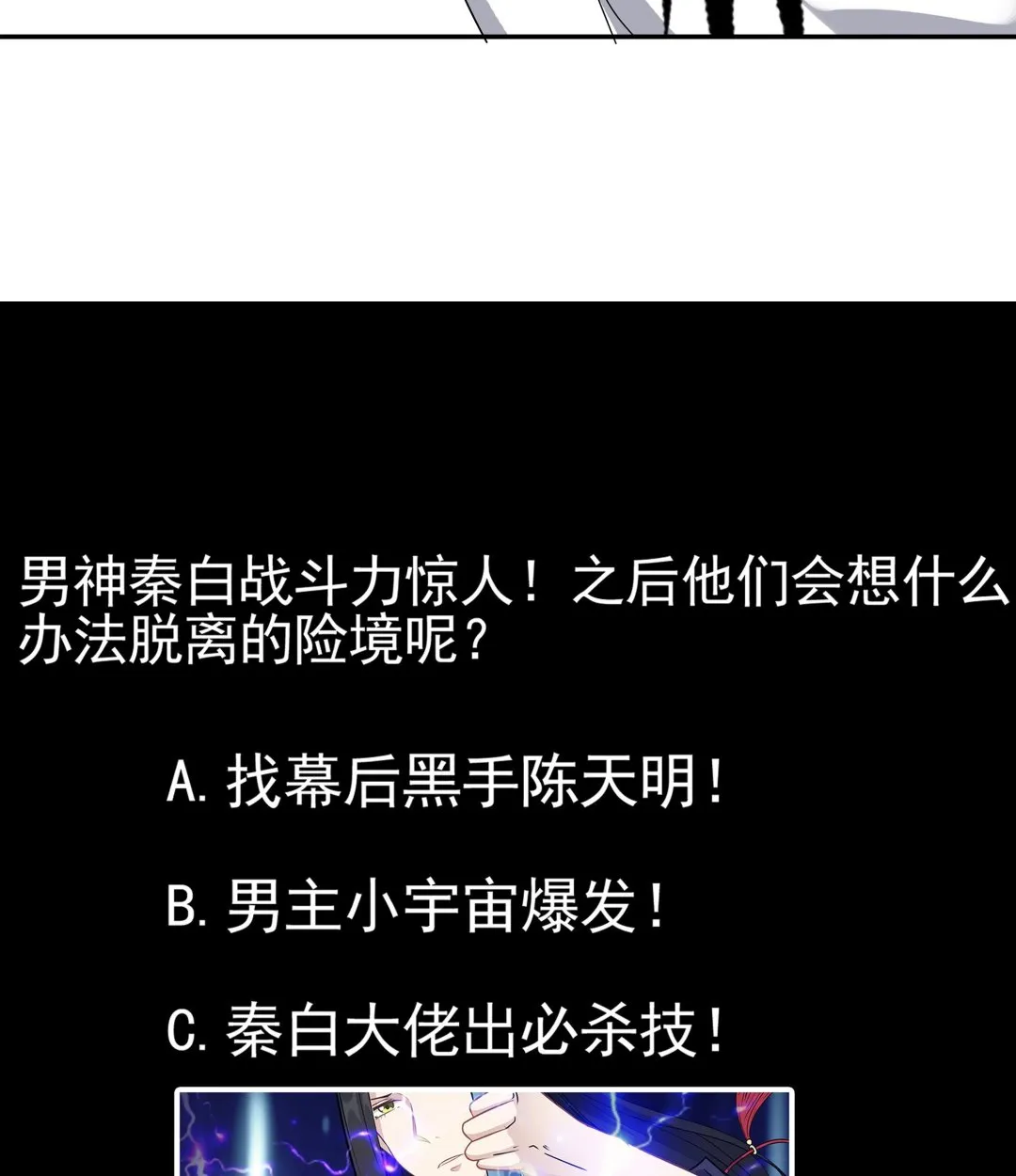 第82话 共同退敌 第53页