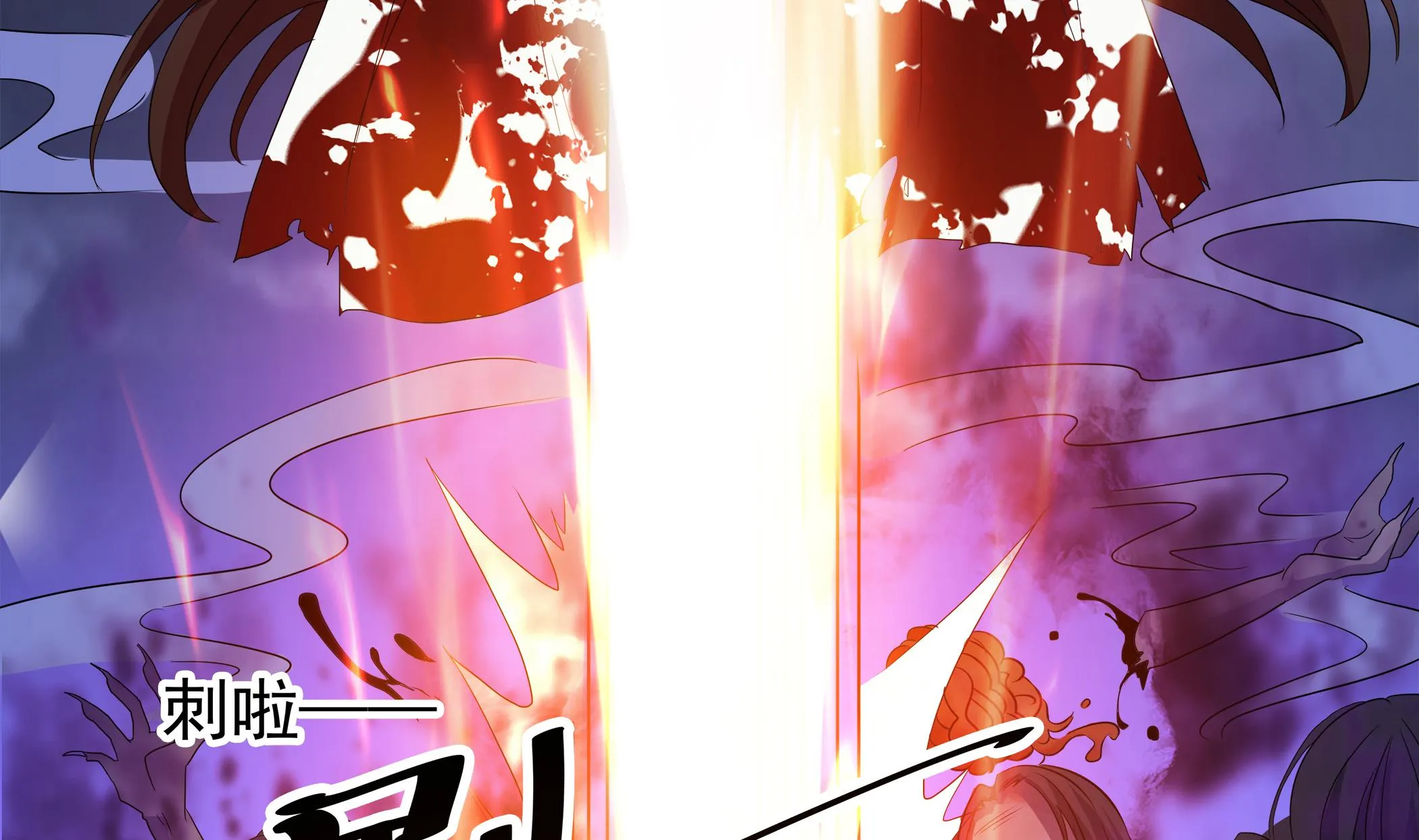 第84话 回到现实 第7页