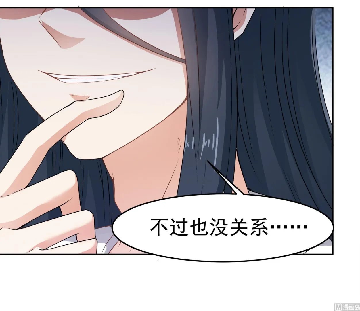 第84话 回到现实 第18页