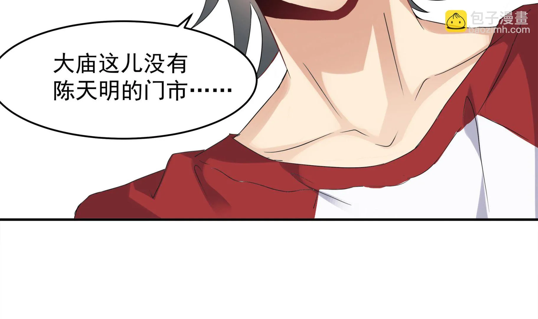 第84话 回到现实 第41页