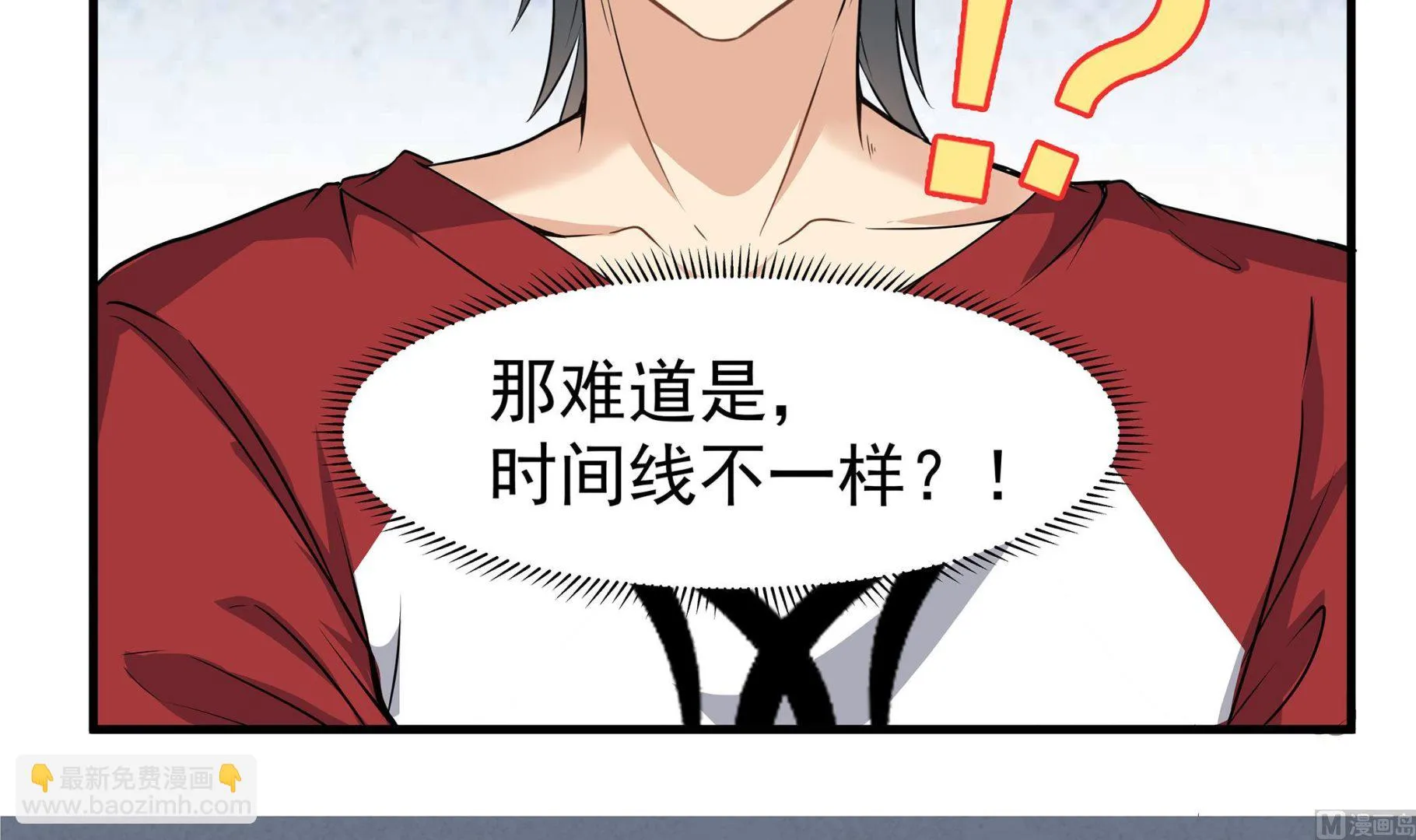 第86话 在找我的宝宝吗？ 第12页