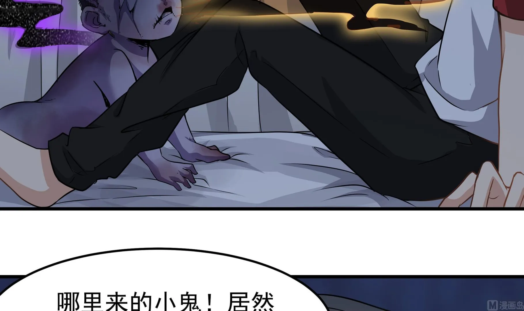 第86话 在找我的宝宝吗？ 第33页
