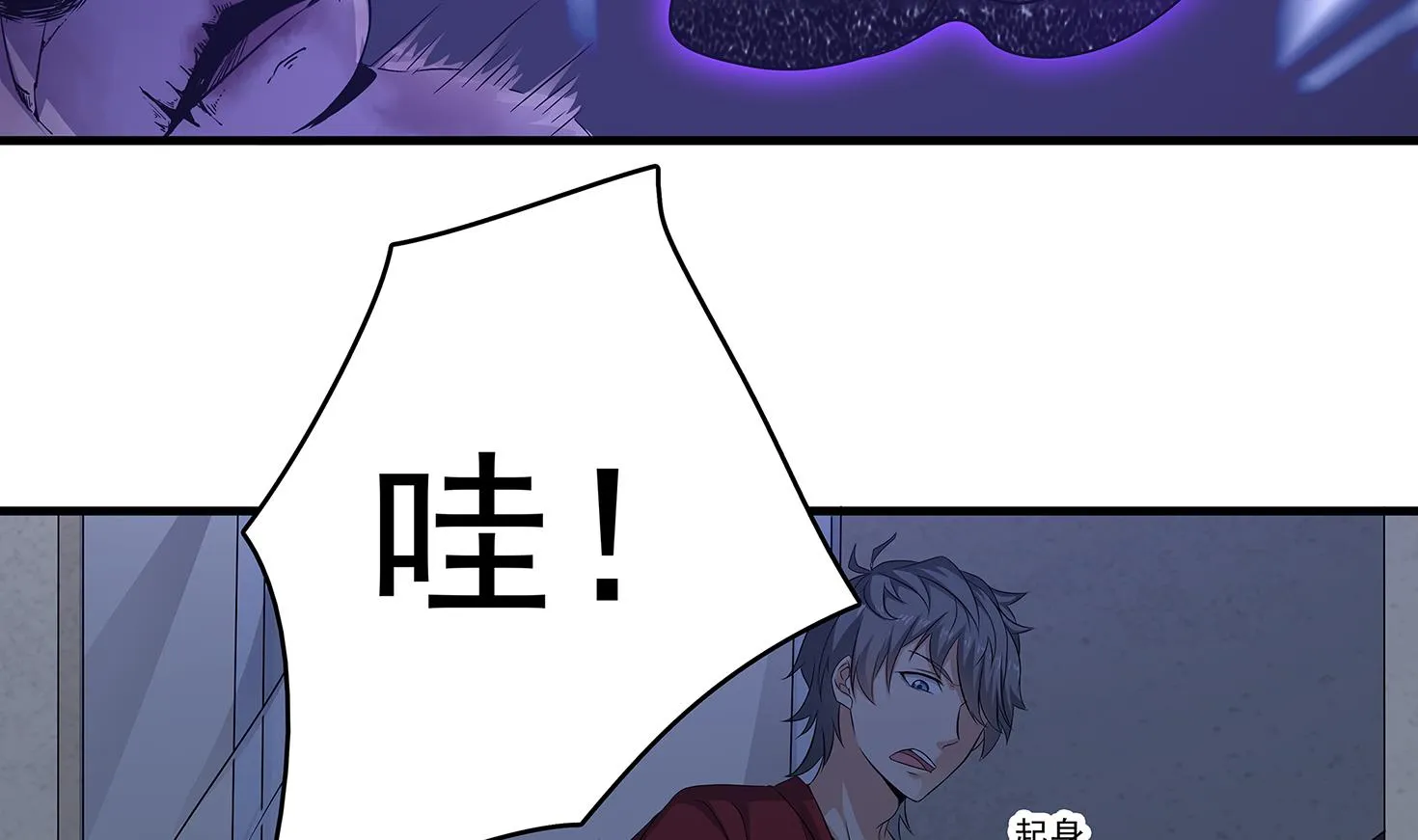 第86话 在找我的宝宝吗？ 第40页