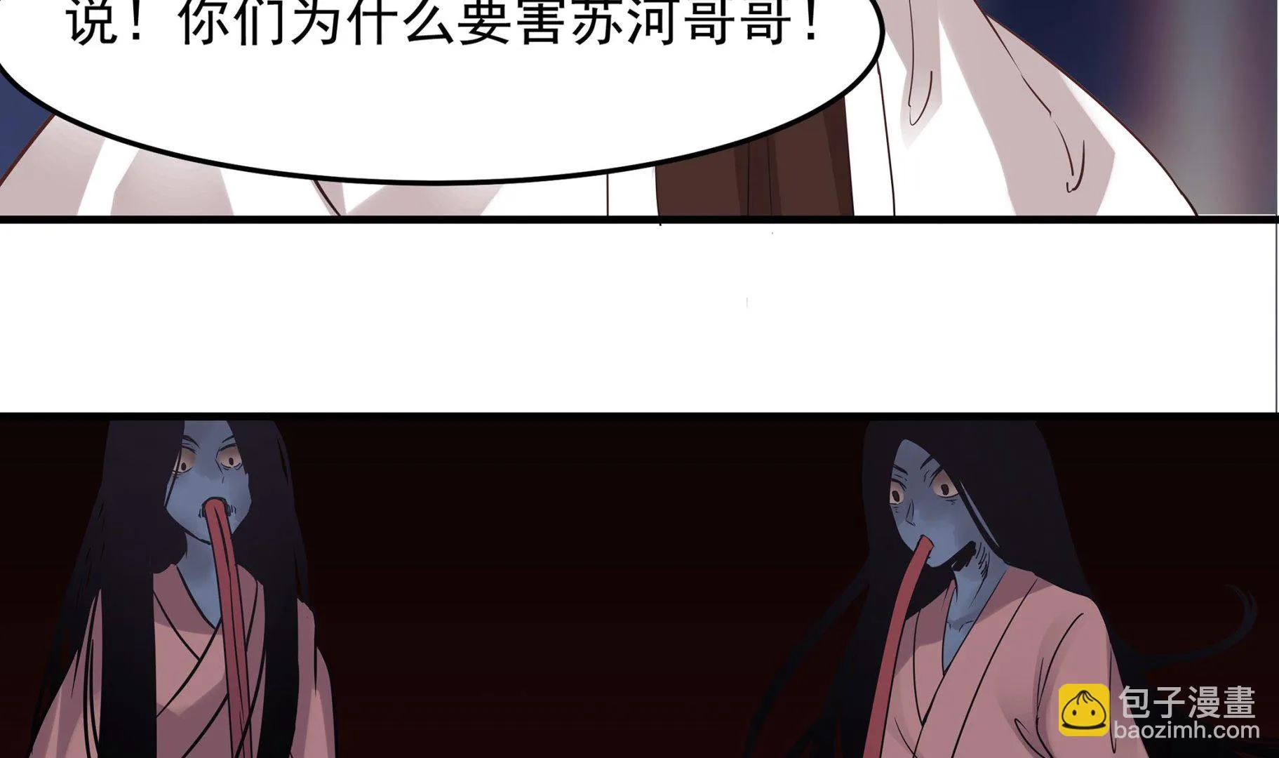 第87话 你们半夜约会呢？ 第38页