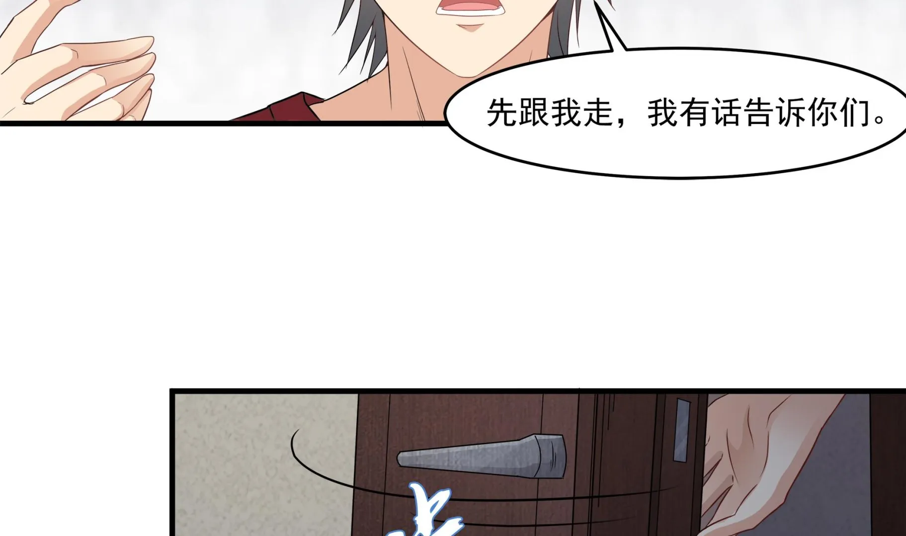 第88话 前往万家坟 第35页