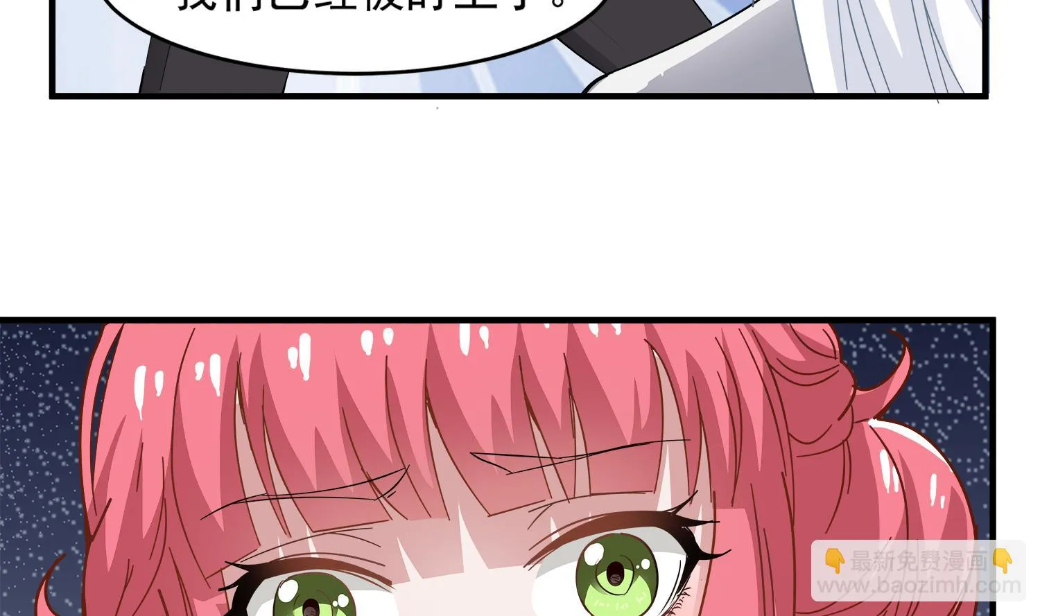 第92话 遇险 第23页