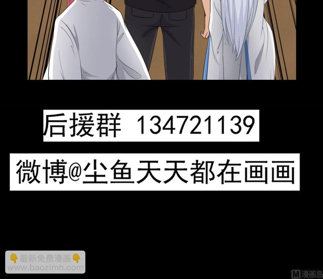 第92话 遇险 第69页