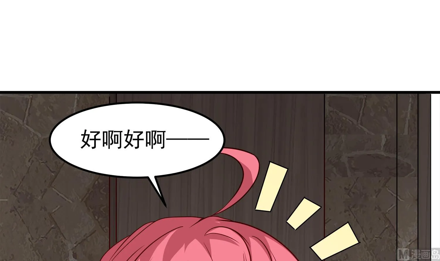 第98话 探听底细 第30页