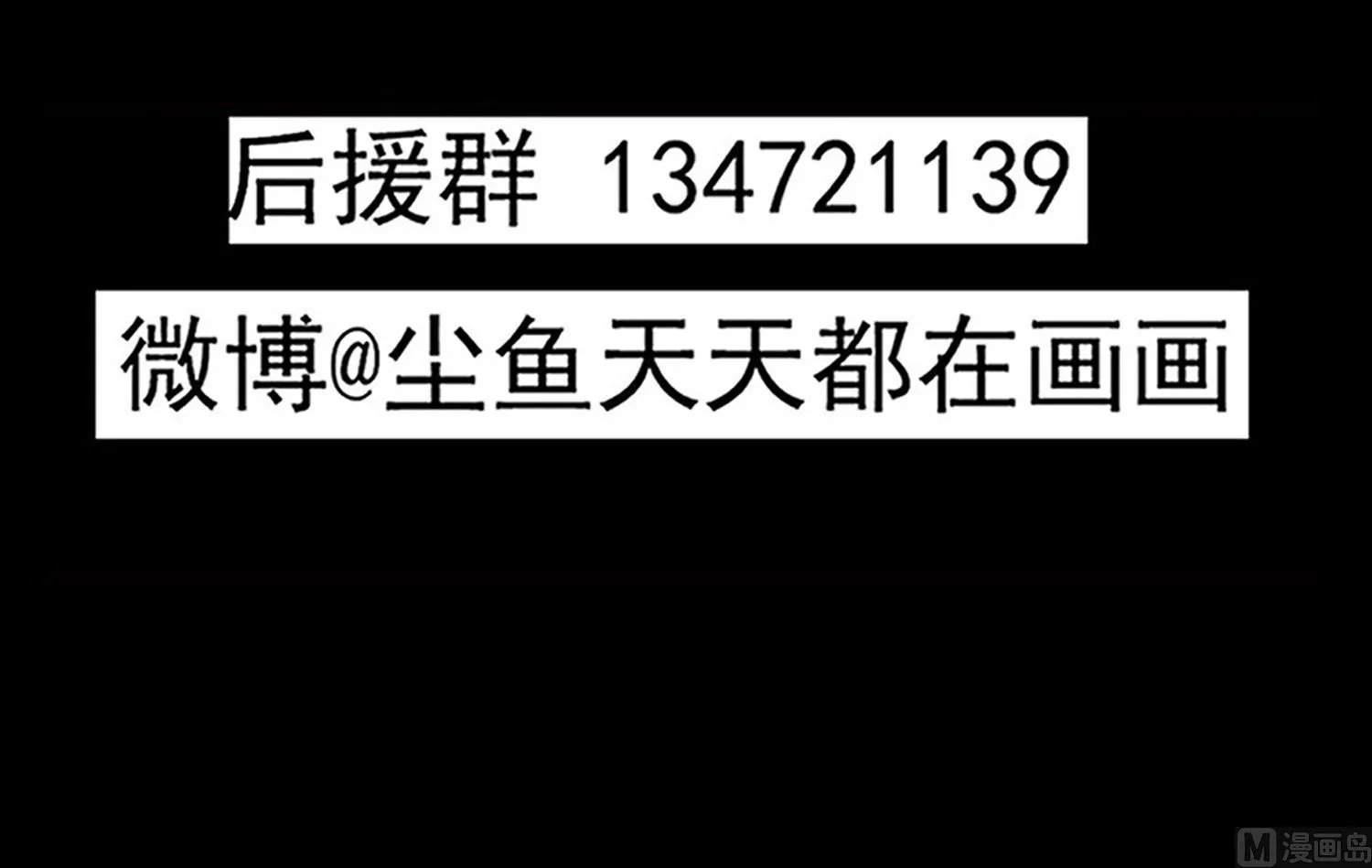 第99话 跟我们去亡魂祭 第51页