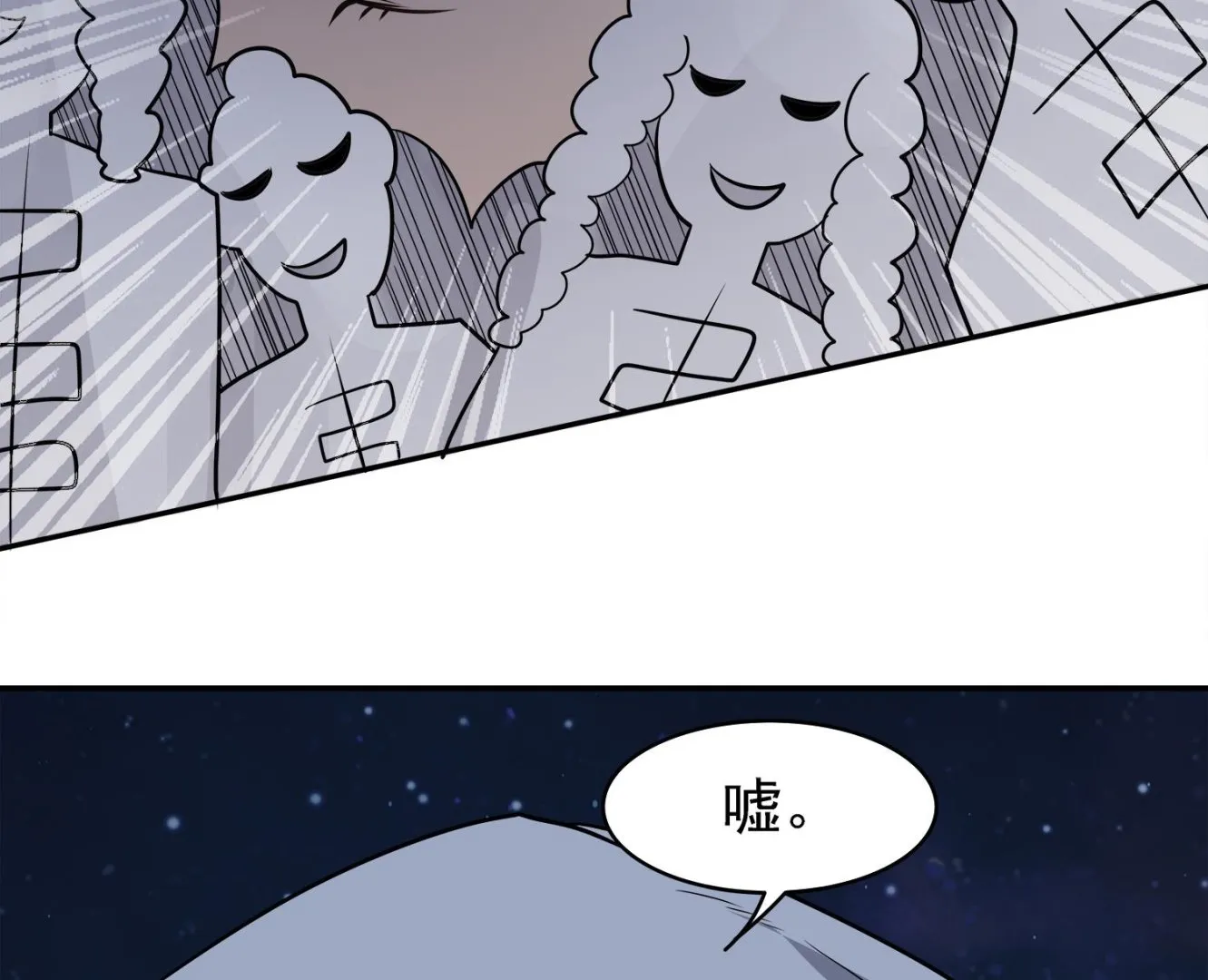 第103话 终于再见面了 第25页