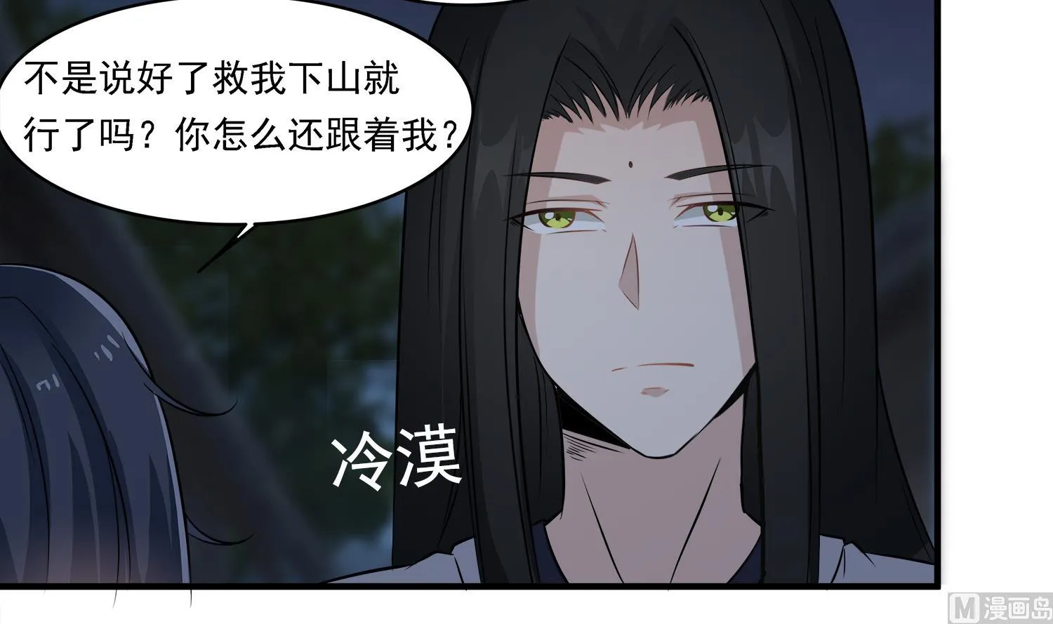 第103话 终于再见面了 第45页